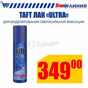 Купить Лак Для Волос Тафт Жидкий