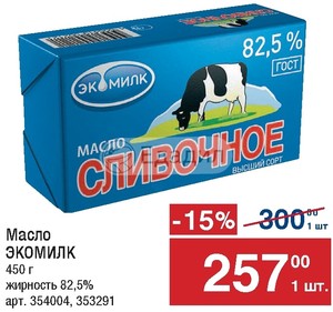 Экомилк промо. Масло Экомилк 82.5 подворье. Масло Экомилк реклама. Экомилк логотип. Творог Экомилк.