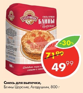 Пирог из смеси для блинов