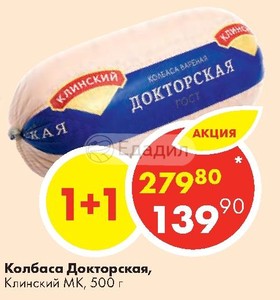 Акции В Магазинах Дмитрова
