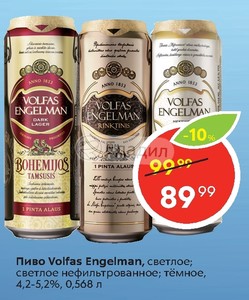 Пиво Volfas Engelman Ipa Купить