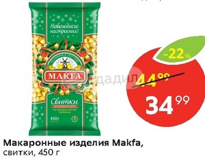 Макфа свитки фото