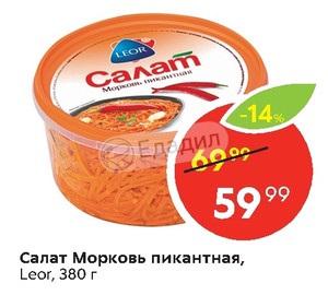 Leor салат морковь пикантная