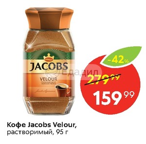 Кофе Растворимый Акции В Магазинах Москвы
