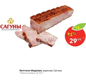 Интернет Магазин Сагуны Купить Сало Наложенным Платежом