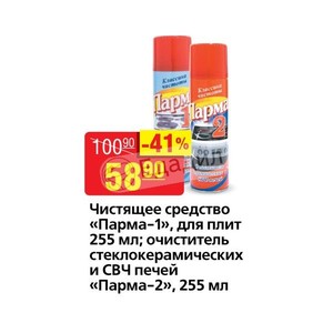 vsegda visote sredstvo parma 1 chistyashee bit Чистящее средство парма 1 фото