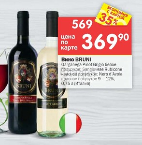 Pinot Grigio Вино Купить Спб