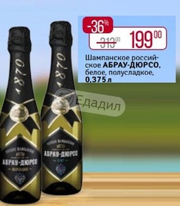дикси абрау лайт. игристое вино абрау дюрсо. астория товарный знак. игристое вино абрау дюрсо полусладкое. шоколад астория.