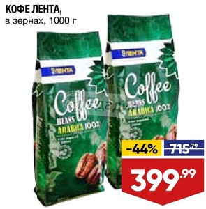 Где Купить Кофе В Орле