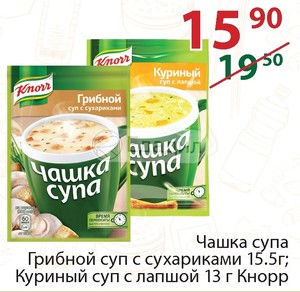 Knorr чашка супа куриный штрих код