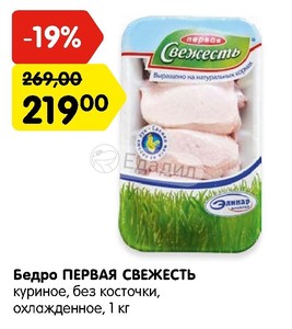Первая Свежесть Сеть Магазинов Официальный Сайт