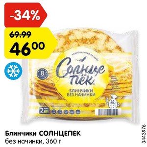 Блины Без Начинки Купить С Доставкой