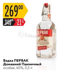 Вкусная водка ЖуравлиЖенские радости Вкусная водка ЖуравлиЖенские радости