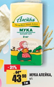 Сколько Стоит Килограмм Муки В Магазине