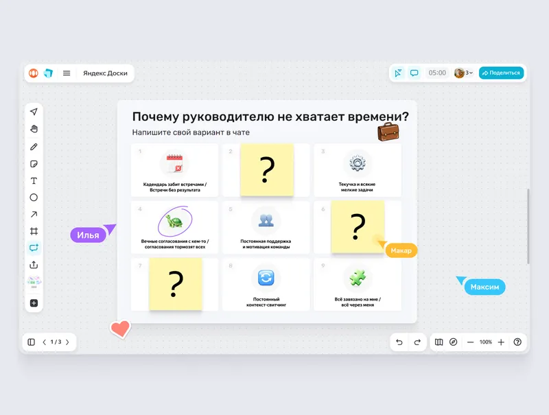 Участники сначала думают сами, а не просто знакомятся с готовым решением. Это небольшое изменение механики, но оно сильно влияет на вовлечённость