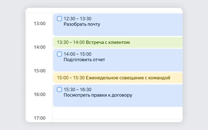 В Календаре можно отмечать события разными цветами — например, чтобы отделять задачи от встреч с клиентами и от планёрок с командой