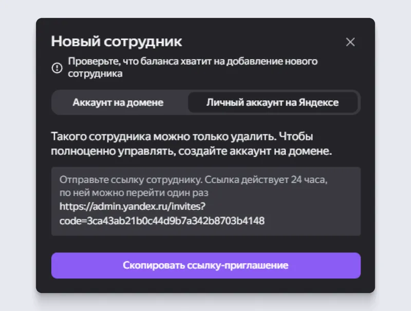 После того как коллега перейдёт по ссылке-приглашению, его профиль появится в общем списке сотрудников. Оттуда его нужно будет добавить в подразделение, например отдел продаж, маркетинга или бухгалтерию