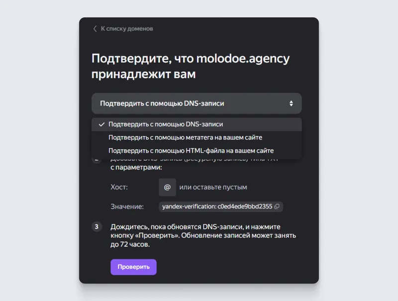 Пока вы не подтвердите домен, не сможете управлять организацией, в том числе добавлять сотрудников