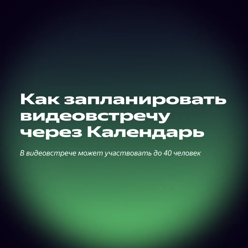 1.1_курс телемост