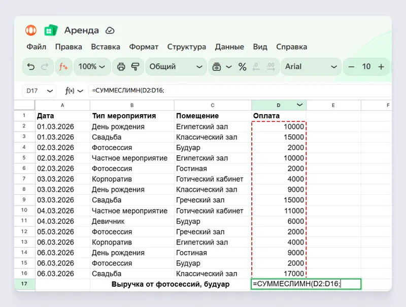 После выделения диапазона суммирования ставим точку с запятой