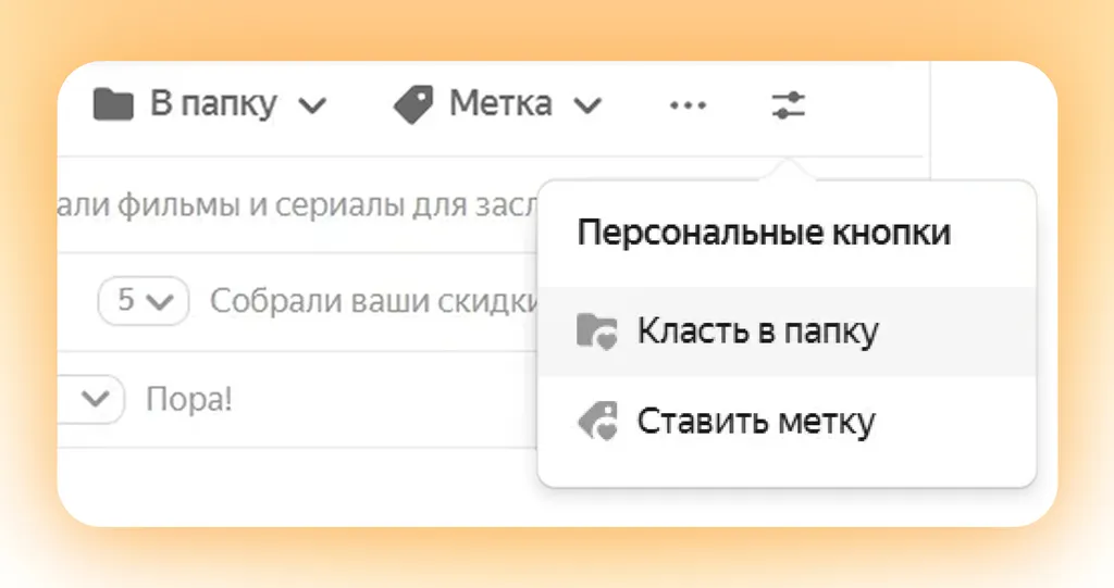 Кнопки пригодятся, чтобы совершать частые действия в один клик