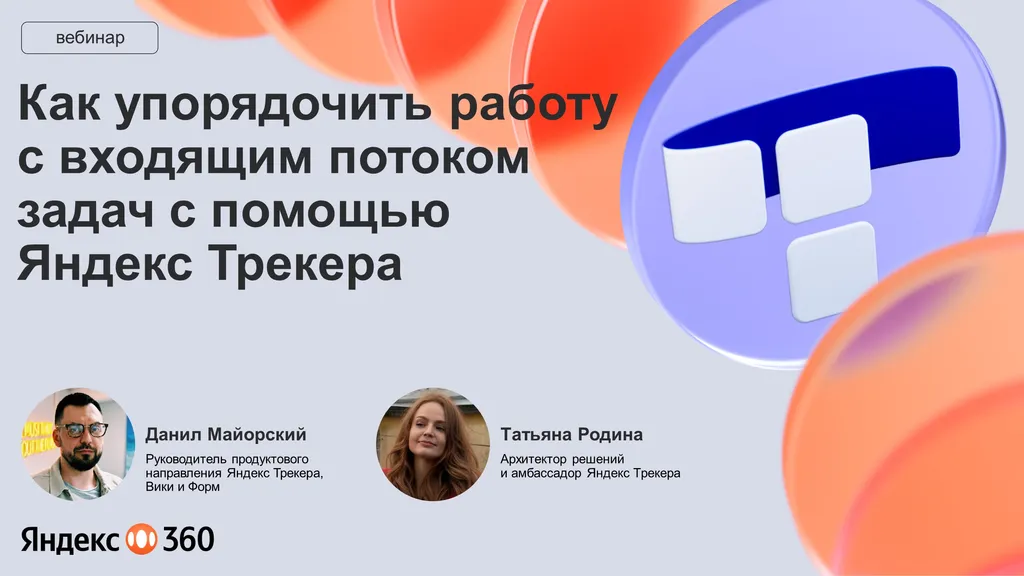 12_11_Как_упорядочить_работу_с_входящим_потоком_задач_с_помощью