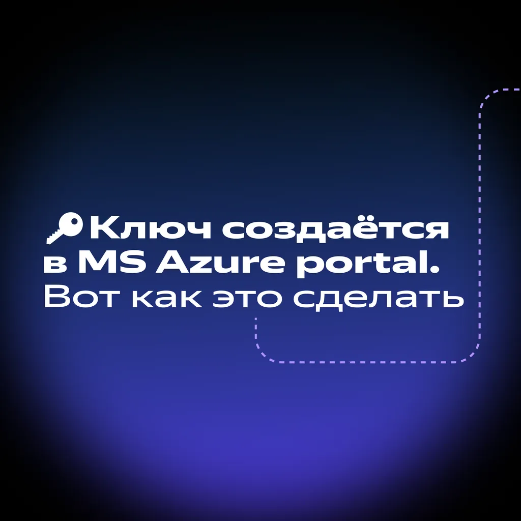 1_ переезд из microsoft