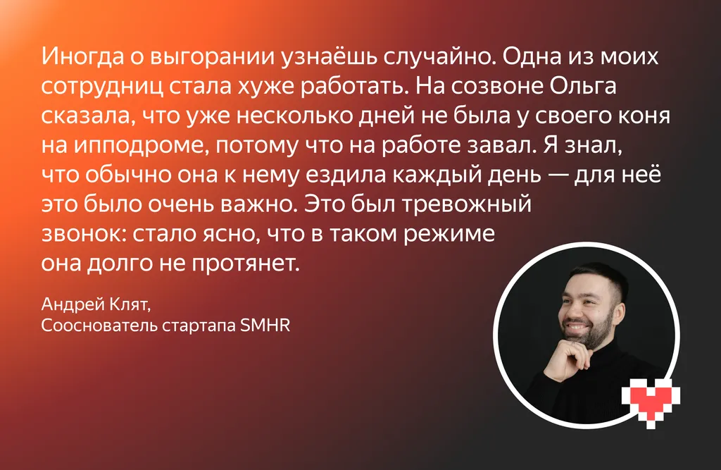 1_выгорание
