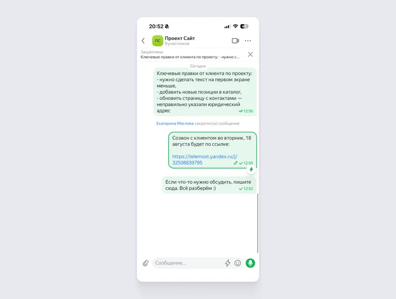 Сообщение можно закрепить или отметить как важное в личном и групповом чате, а также в треде