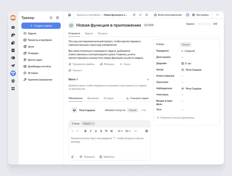 Руководителя можно сделать наблюдателем, а остальные роли команда распределит сама