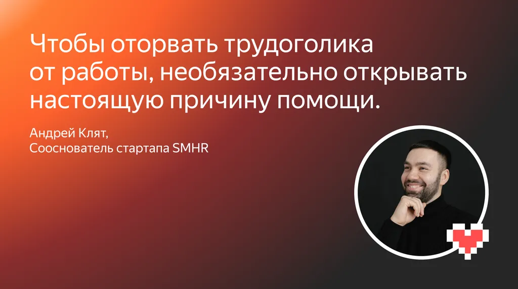 2_выгорание