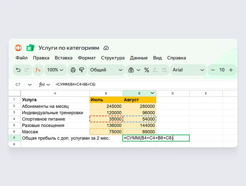 Если изменить цены в столбцах В или C, сумма пересчитается автоматически