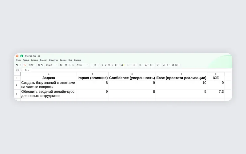 Если в Яндекс Таблицах заменить любой показатель, итоговый ICE обновится автоматически