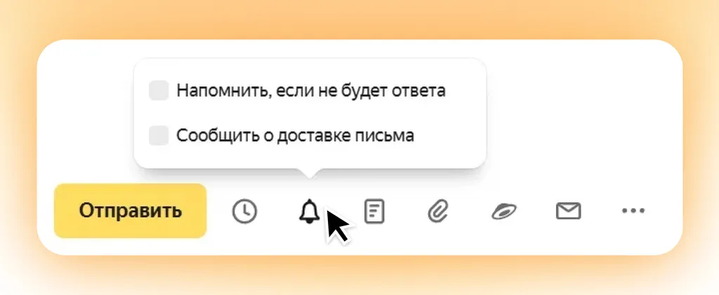Поставьте галочку в нужном пункте