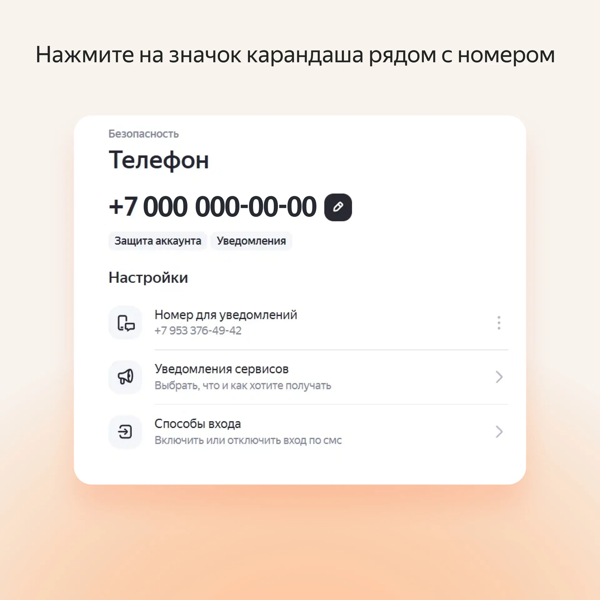 Как настроить Яндекс Почту: профиль, дизайн, уведомления