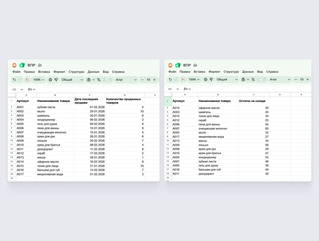 Просто скопировать информацию по остаткам не получится: наименования товаров стоят в другом порядке