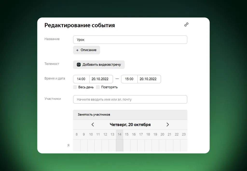 4_скрин_курсы телемост