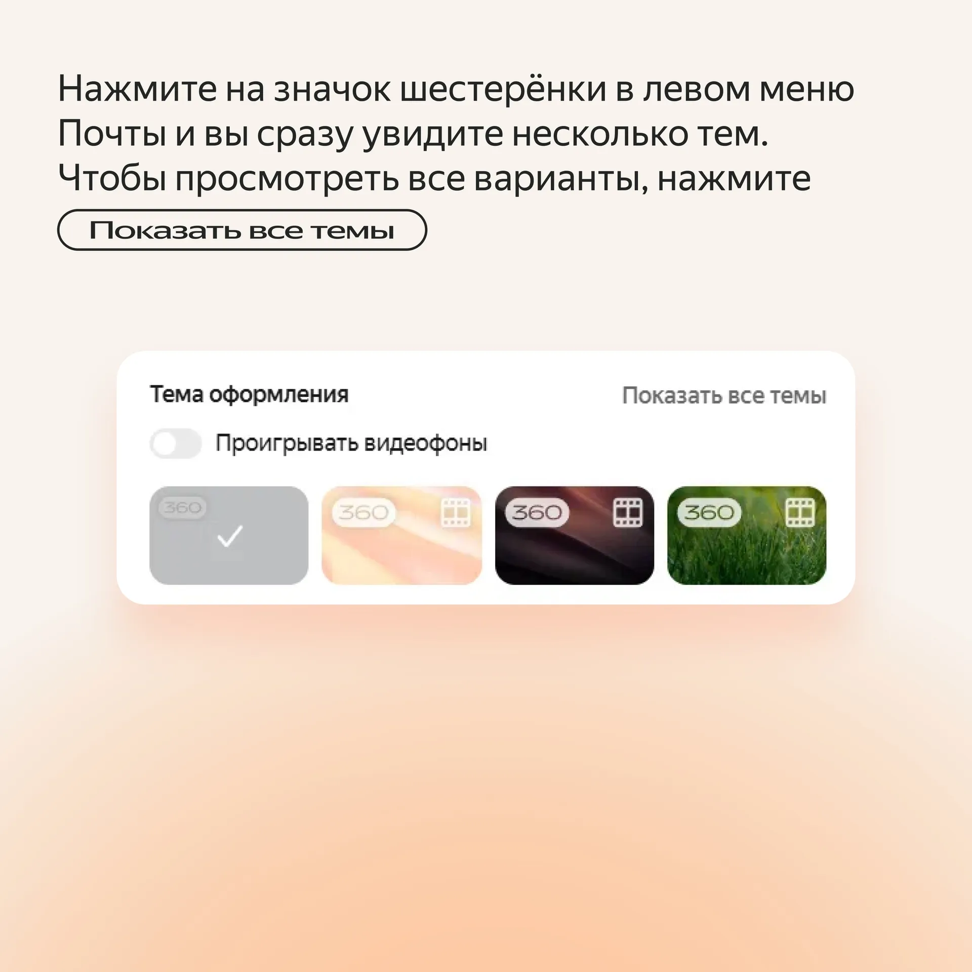 Как настроить Яндекс Почту: профиль, дизайн, уведомления