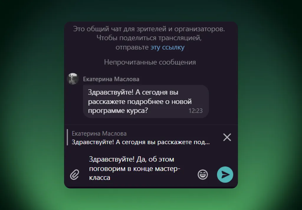 5_скрин_курсы телемост