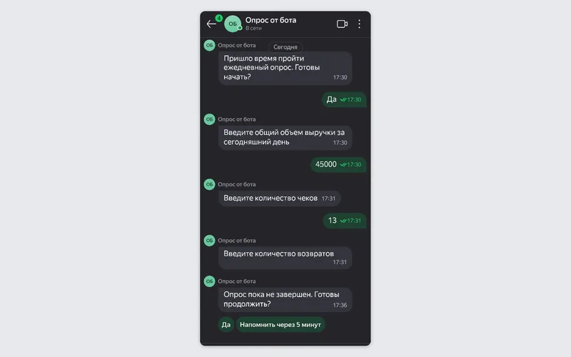 Управляющие смогут проходить опрос со смартфонов: бот будет работать в мобильном приложении Телемоста