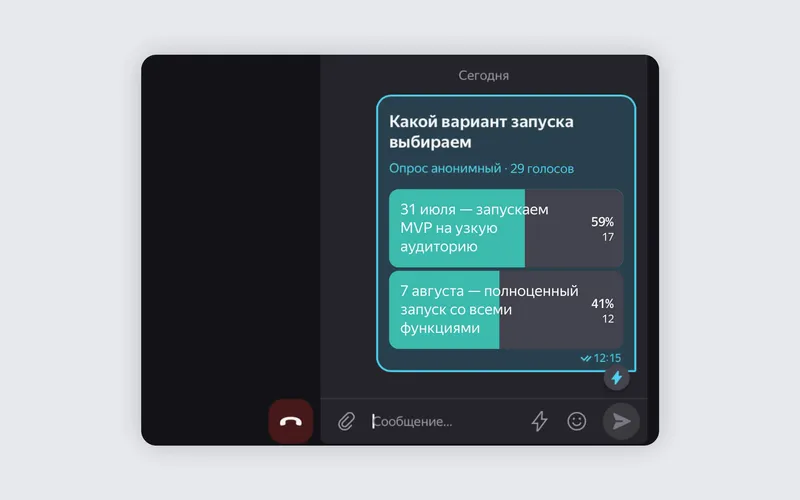 Откройте чат во время созвона и нажмите на скрепку. В открывшемся меню выберите «Создать опрос»