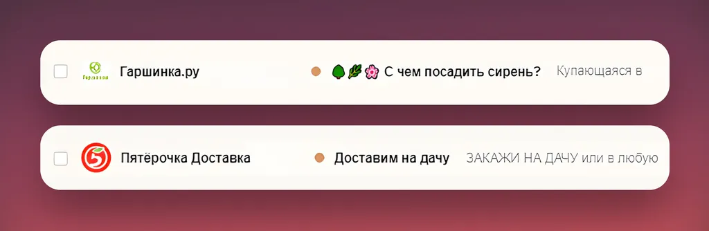 6 трендов в e-mail маркетинге _3