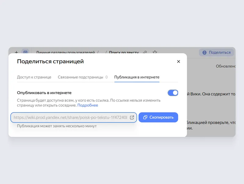 На странице нажмите «Поделиться» и скопируйте общедоступную ссылку