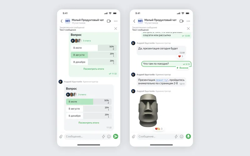 Светлая и тёмная темы могут переключаться автоматически в течение дня вместе с настройками системы в iPhone