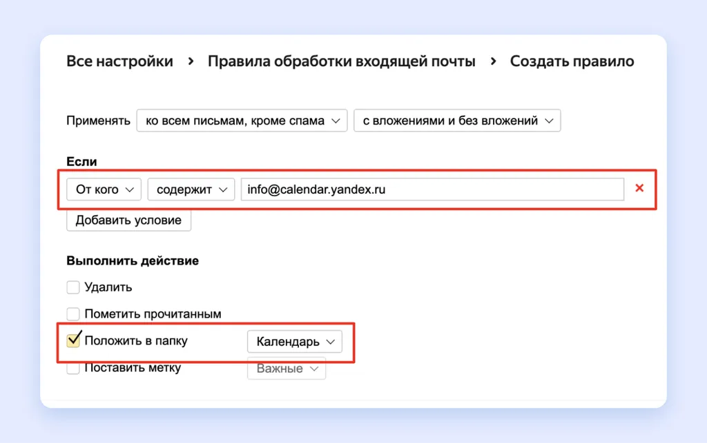 7_советов_для_продуктивности_Скриншот_2