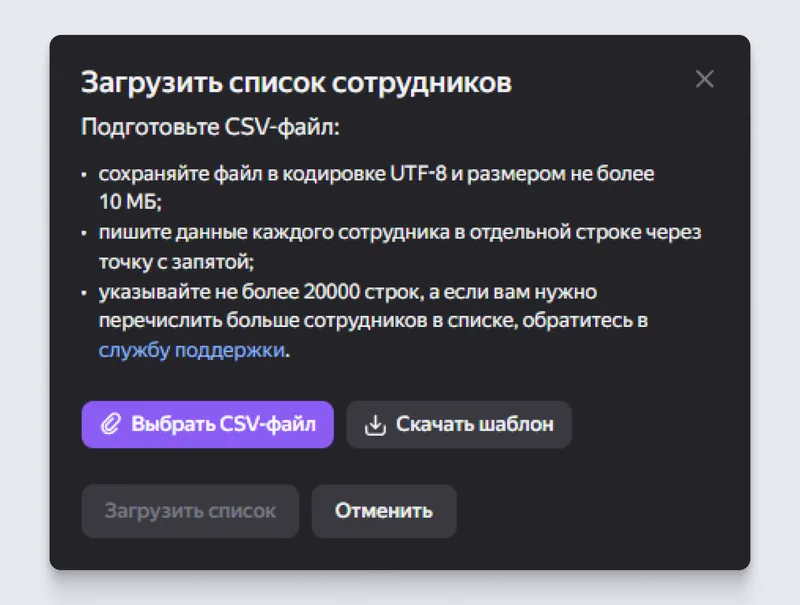 Шаблон можно скачать в личном кабинете — там же будут подсказки, как его заполнять