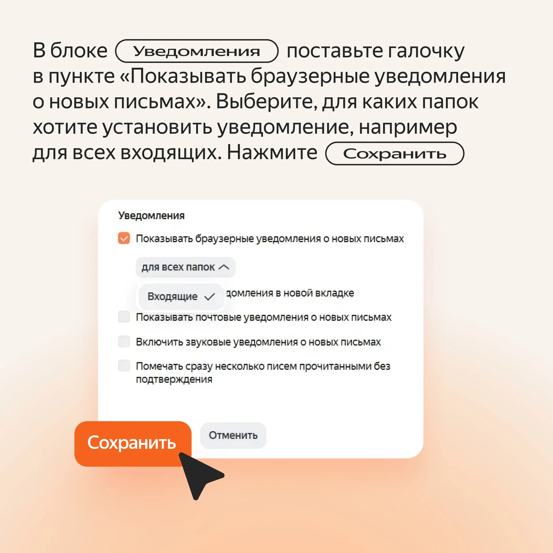 Как настроить Яндекс Почту: профиль, дизайн, уведомления