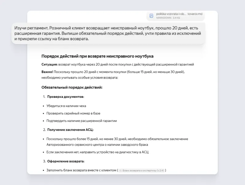 При работе с Markdown ИИ-ассистент выдал точный алгоритм, предупредил об ограничениях и дал нужную ссылку