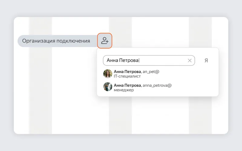 Чтобы добавить исполнителя в задачу в Трекере, нужно кликнуть по задаче справа и набрать нужную фамилию. Если сотрудник добавлен в организацию, он появится в выпадающем списке