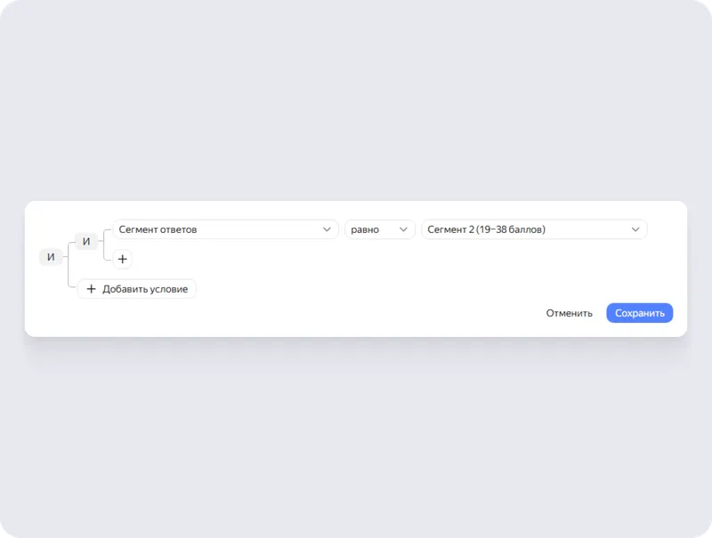 Настроить условия можно в визуальном редакторе